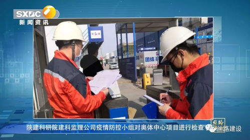 陕钢集团 武汉，祖国和你在一起——陕西广播电视台专题报道即将播出