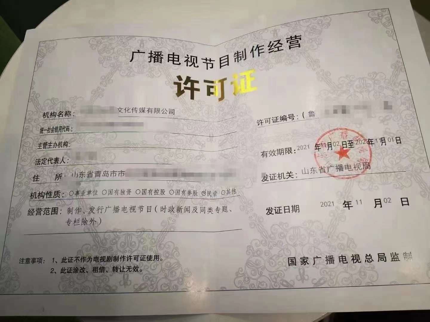 一站式服务 欢迎咨询 湖北广播电视许可证需要是是资料